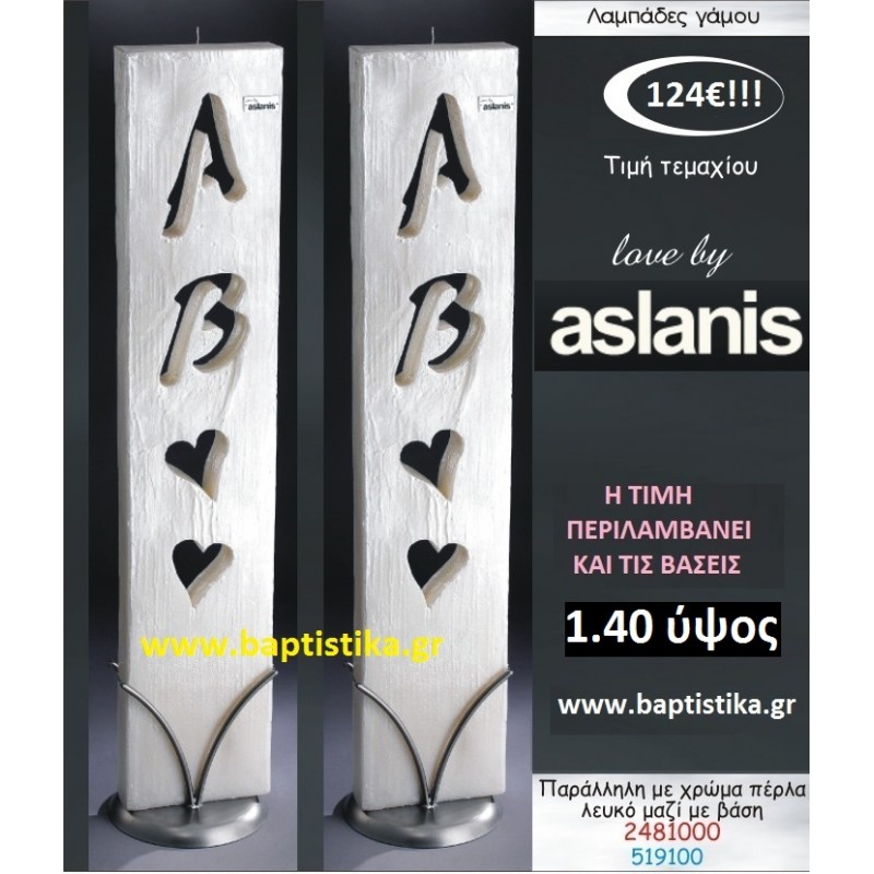 ΛΑΜΠΑΔΑ ΜΕ ΜΟΝΟΓΡΑΜΜΑΤΑ love by aslanis ΛΑΜΠΑΔΕΣ & ΚΕΡΙΑ  ΓΑΜΟΥ σε οικονομικές και φτηνές τιμές Ιλισια Ζωγραφου ΜΕΓΑΛΕΣ ΠΡΟΣΦΟΡΕΣ ΕΝΤΟΣ ΚΑΤΑΣΤΗΜΑΤΟΣ